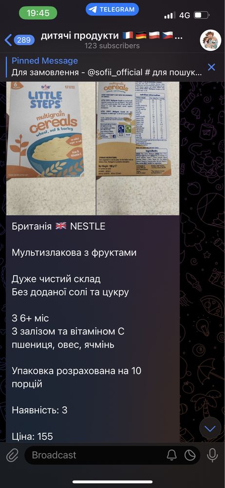 6+ 12+ hipp смесь каша nestle bledine gerber babybio milupa