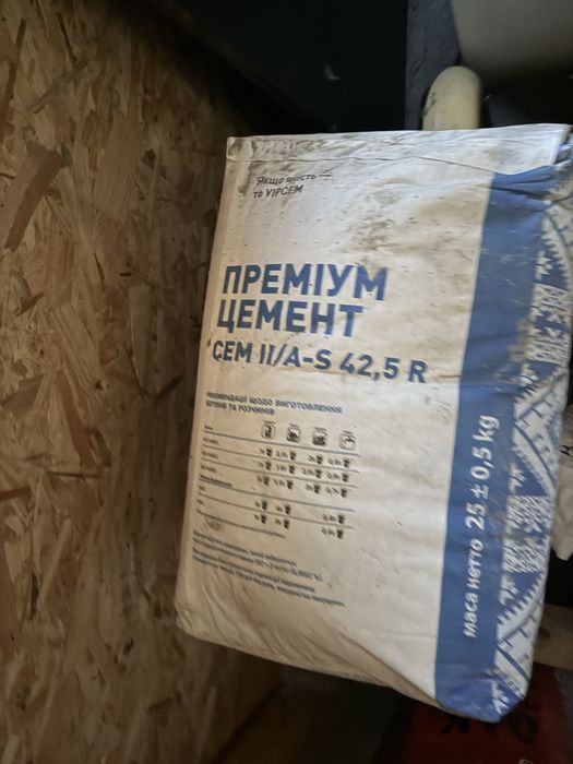 Цемент , ПРЕМІУМ ЦЕМЕНТ CEM II/A-S 42,5 R , 4 мешка