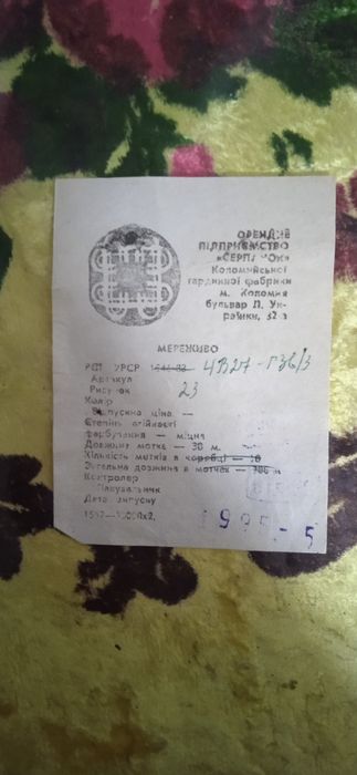 Продам тасьму червону та коричневу