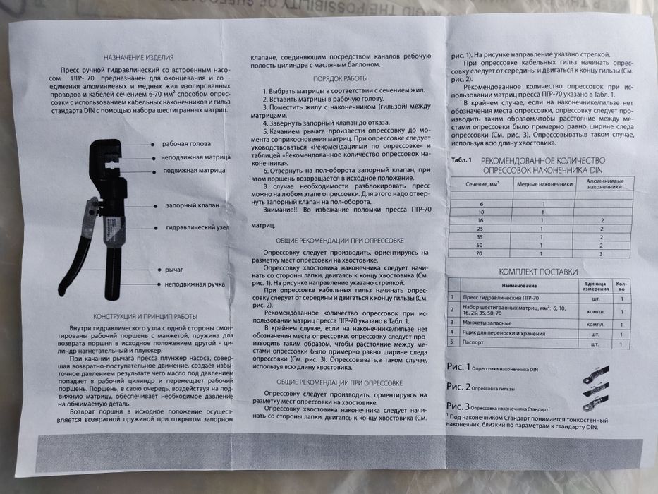 Гідравлічний прес РПГ-70/ОРЕНДА/
