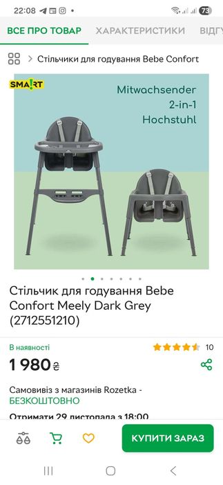 Стільчик для годування Bebe Confort Meely Dark Gren