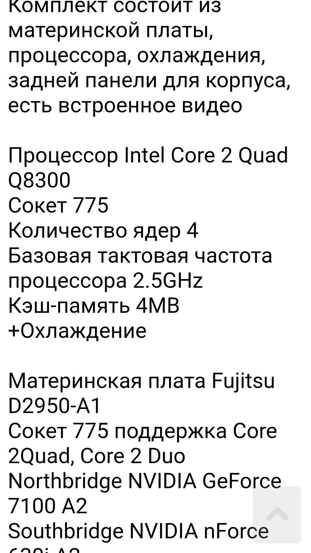 Fujitsu D2840 D2950 D2990 D3041 Acer G41 процессор охлаждение.