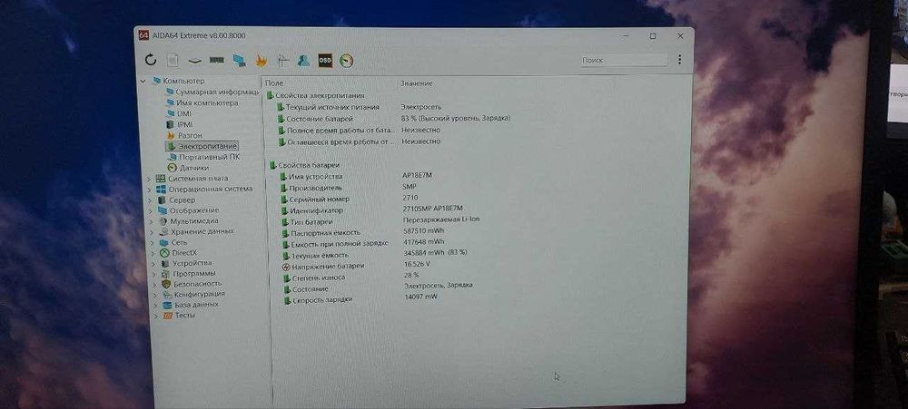 Акумуляторна батарея до ноутбука Acer AP18E8M (AP18E7M) Б/У