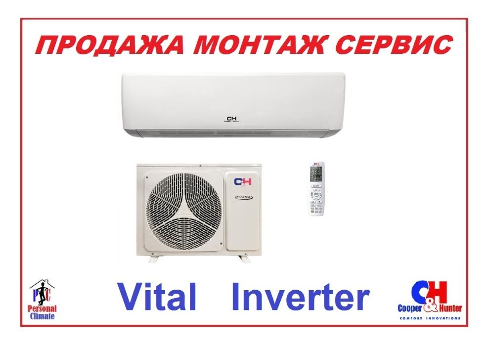 Кондиционер Cooper Hunter CH-09FTXF2-NG Vital Inverter WIFI на 25 м2