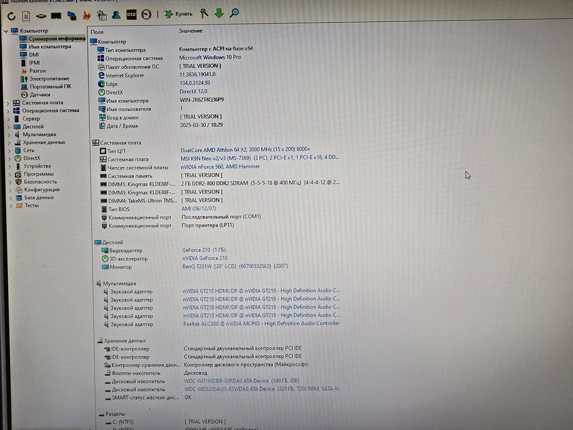 Компьютер AMD Athlon 64 X2/6gbDDR/2Hdd 320+160 win10,в робочому стані