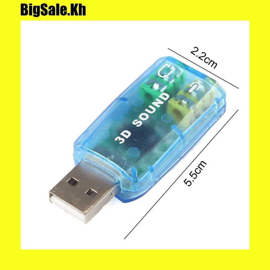Зовнішня аудіо карта USB 3D sound card 5.1 Sound audiocontroller