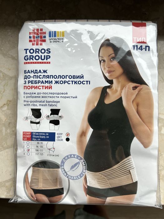 Pas ciążowy Toros Group