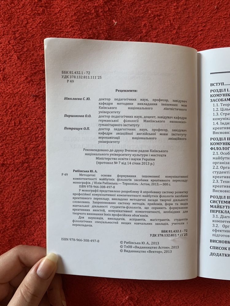 Книга для филологов и переводчиков