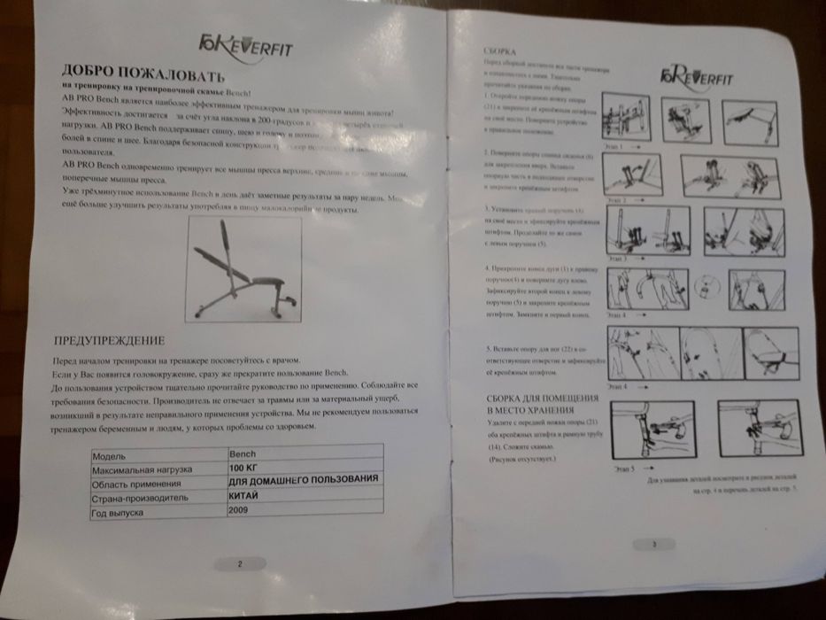 Спортивный тренажёр AB PRO Bench для тренировки мышцы живота.