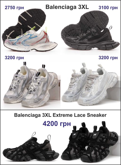Кроссовки Balenciaga Track. УНИСЕКС. Большой выбор.
