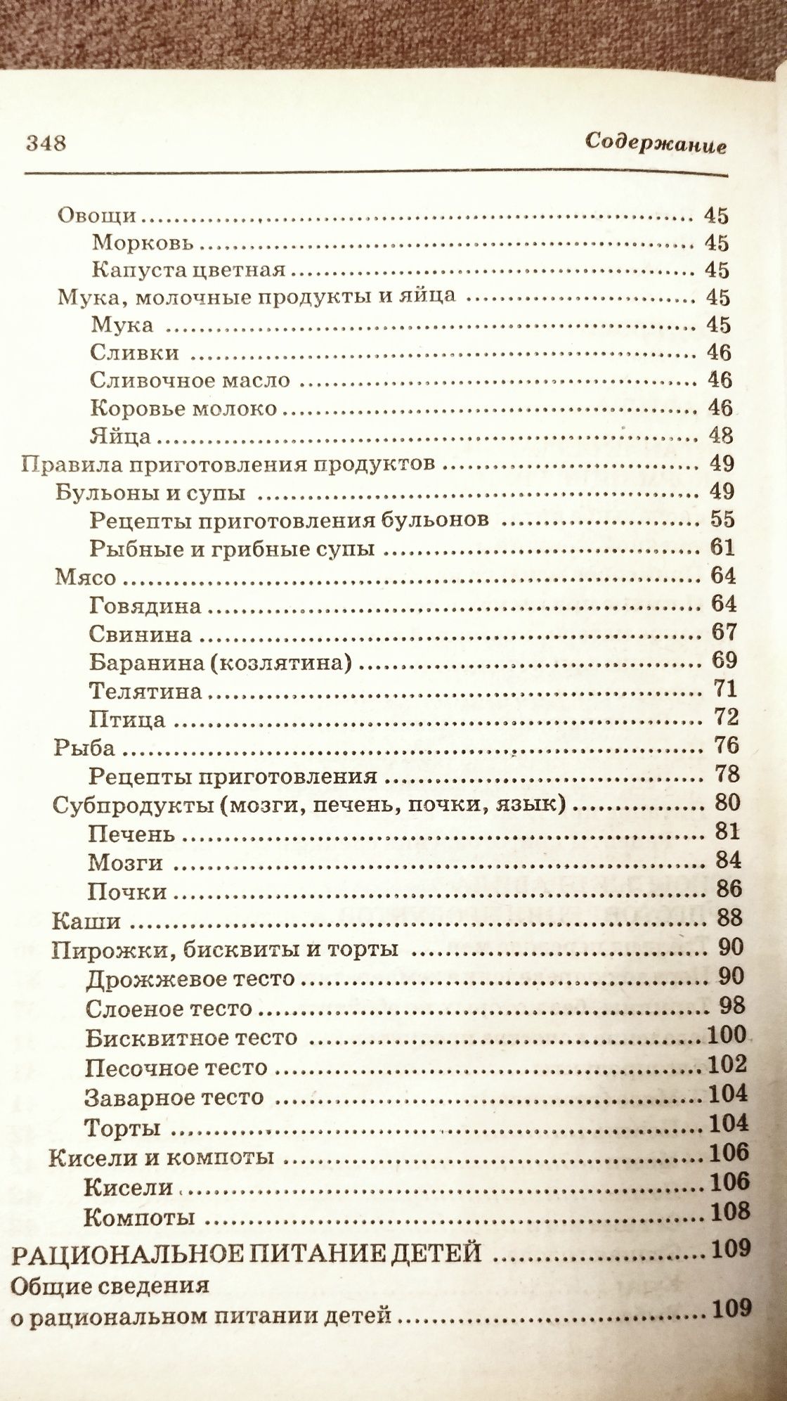 Книга Здоровое питание малыша от 0 до 5 лет , 350 л.