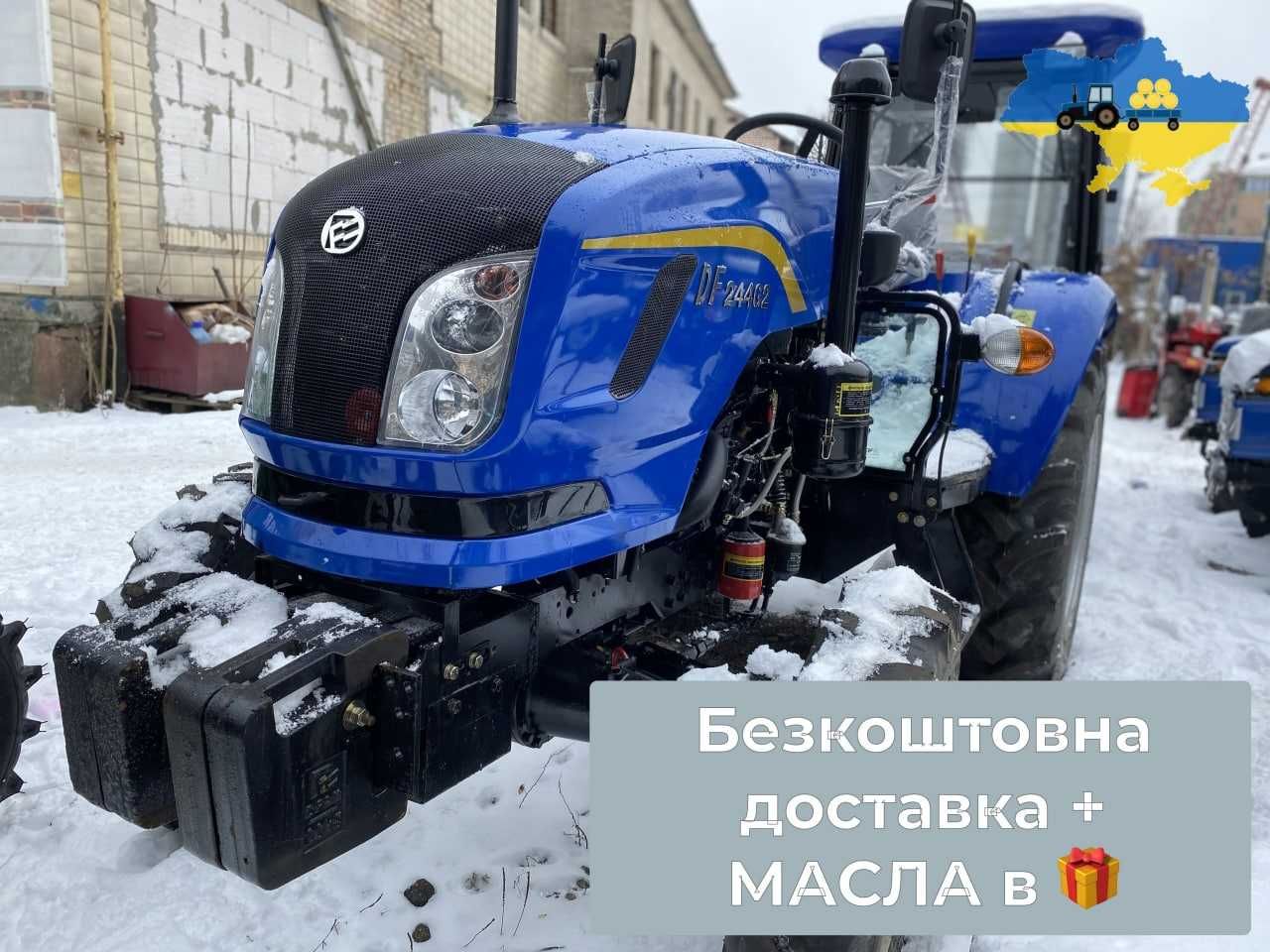 Минитрактор DongFeng 244 DH 4х4 24л.с. Комплект масел Гарантия2г