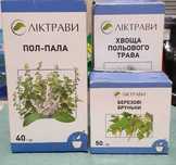 Трав'яні чаї (відкриті)
