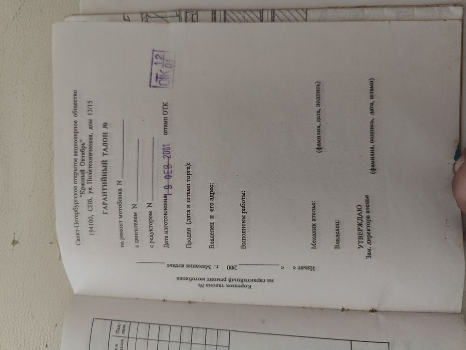 Мотоблок з причепом