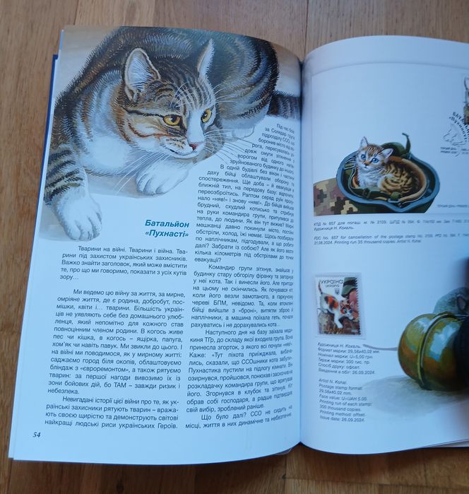 Книга з марками Поштові марки України 2024 стандарт