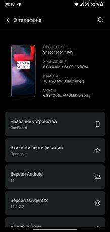 OnePlus 6 Snapdragon 845
