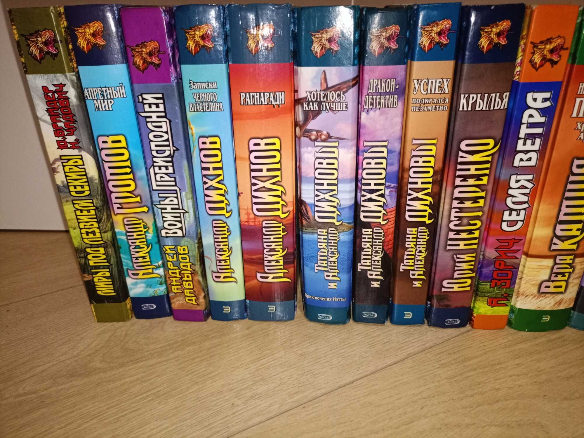 Ник Перумов 30кн. Александр Дихнов 7кн, А. Громов 8кн