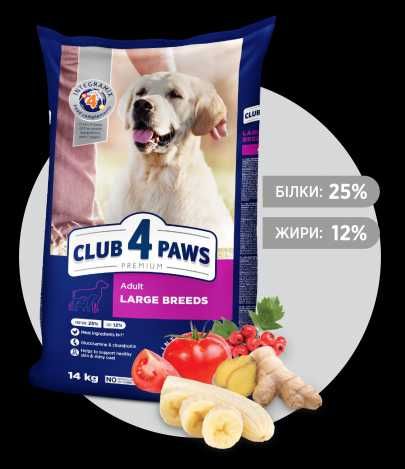 Club 4 Paws Premium 2 кг14 кг 20кг
 сухий корм для  собак усіх порід