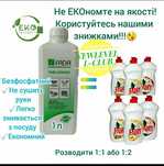 Фада Рідина для ручного миття посуду (концентрат)