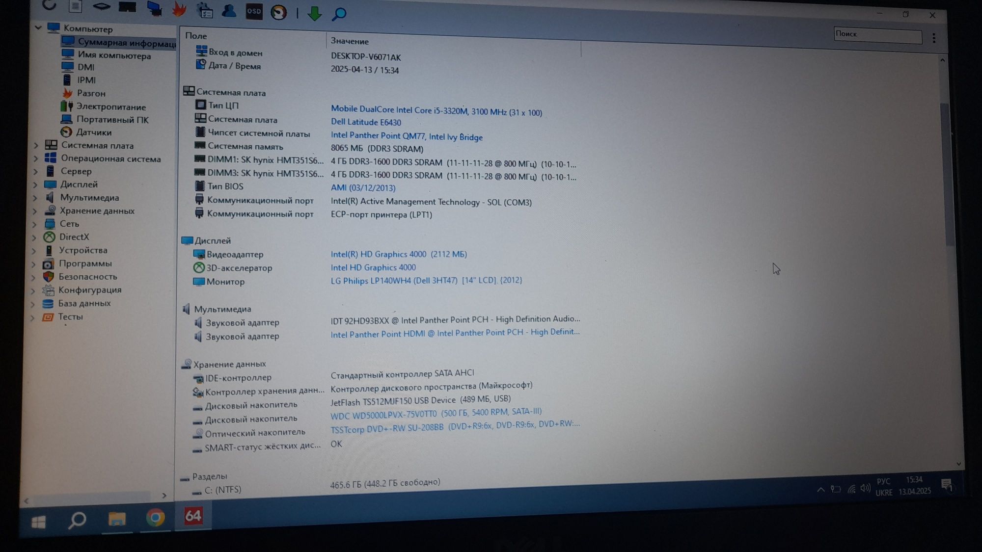 Ноутбук HP 8470p  Fujitsu Lifebook E547 14"