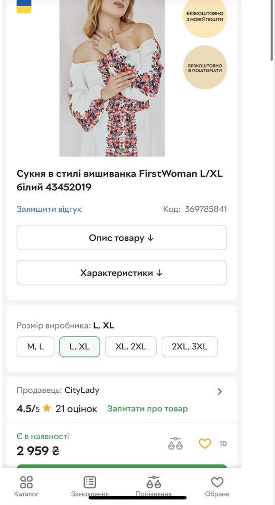 Сукня вишиванка розмір L, XL, 48-50