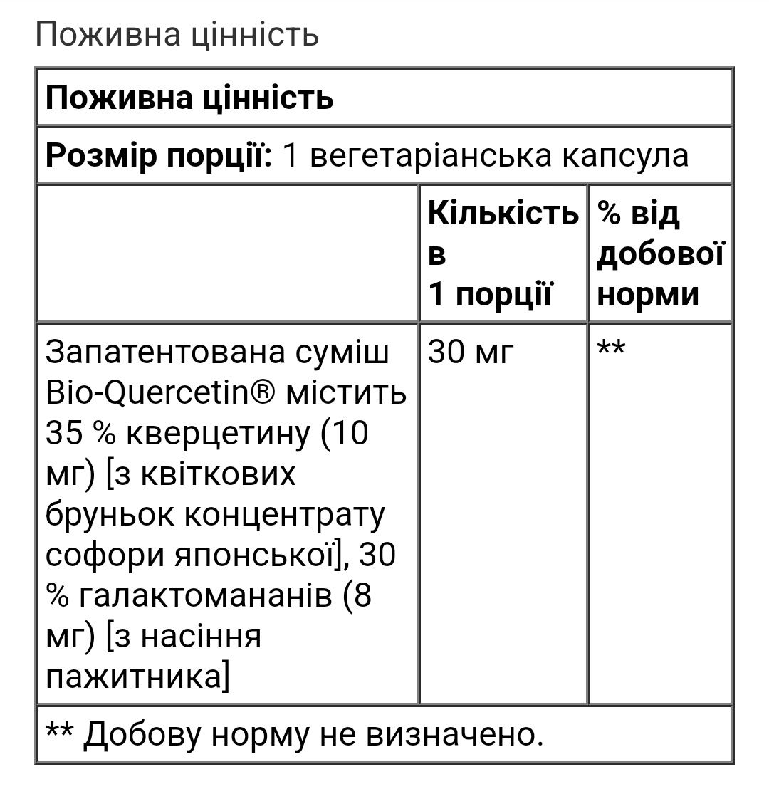 Life Extension біокверцетин био кверцетин bio-quercetin 30 капсул