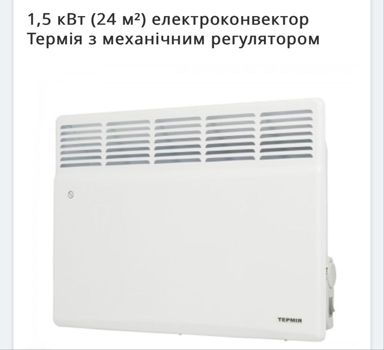 Електроконвектор