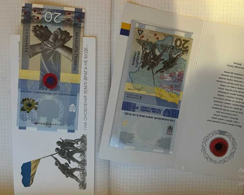 Продам юбилейные банкноты 20 гривен Украина! в сув упаковке