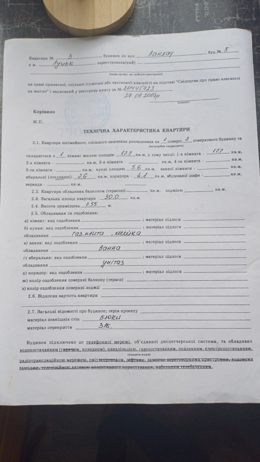 1 кімн  район Цукрового заводу