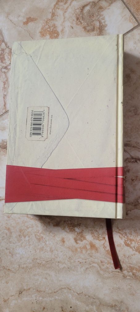 Книга «Три чоловіки для Вільми» Гюдрун Скреттінг