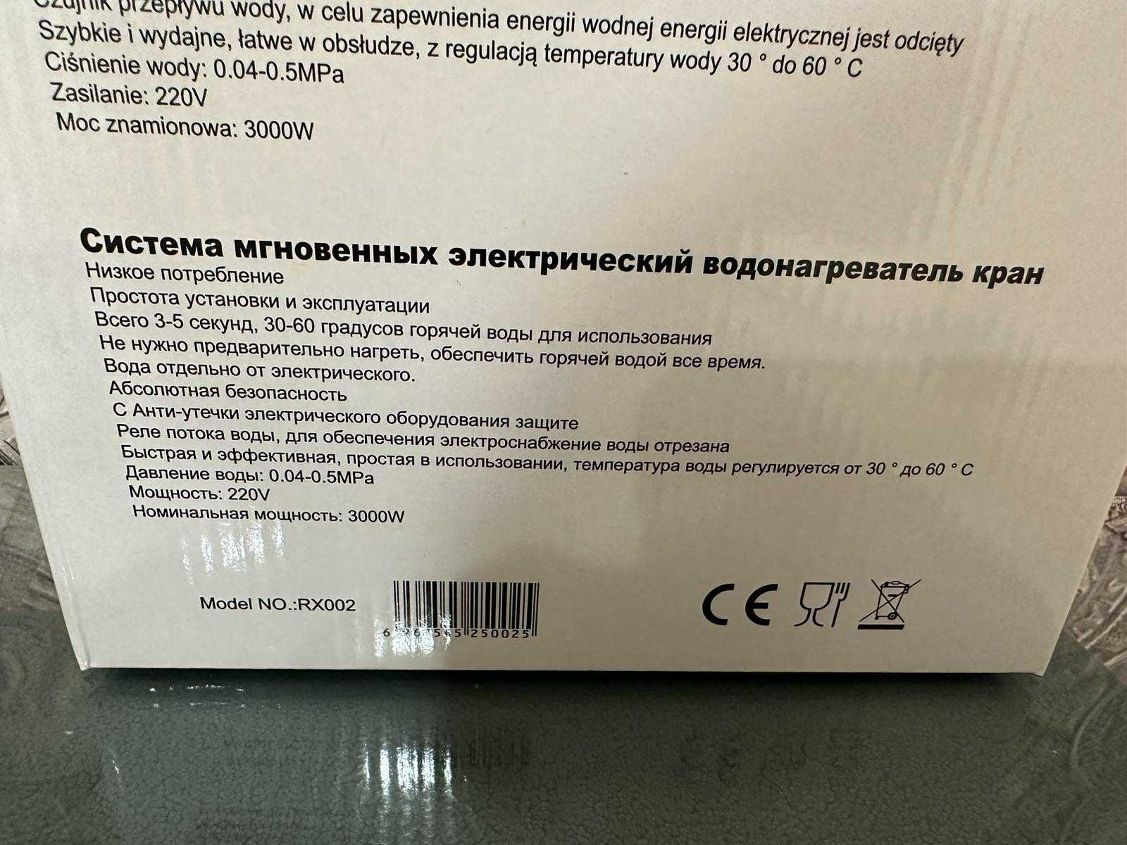 Проточный водонагреватель с LCD экраном Delimano