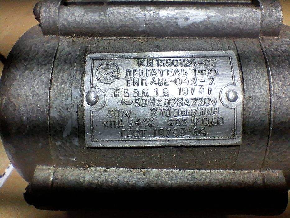 Электродвигатель АВЕ 042-2