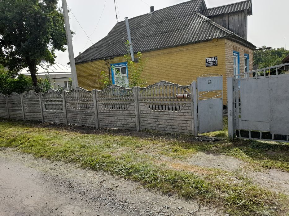 Продаю дом.г.Городище Черкаской области