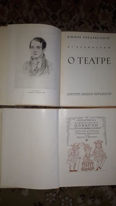 Учебники СССР и книги об искусстве..