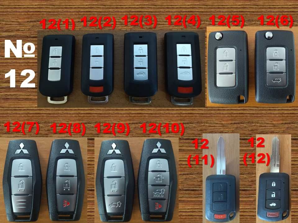 (№12) Корпус  ключа Mitsubishi Міцубіши