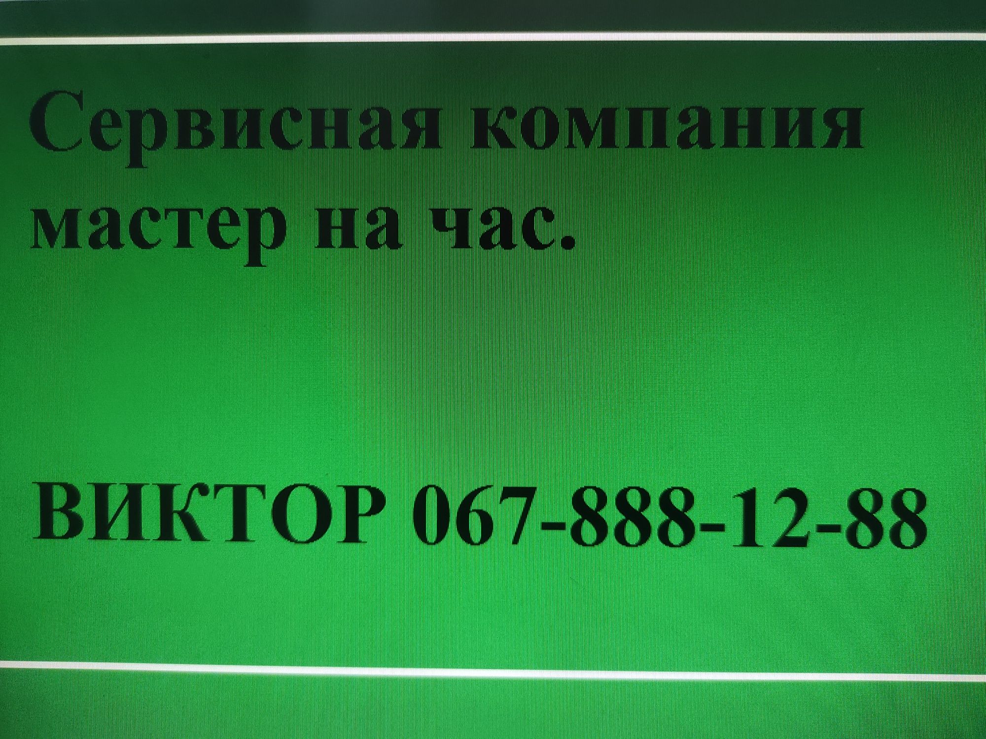 Сантехник. Отопление, устранение засоров канализации, установка бойлер