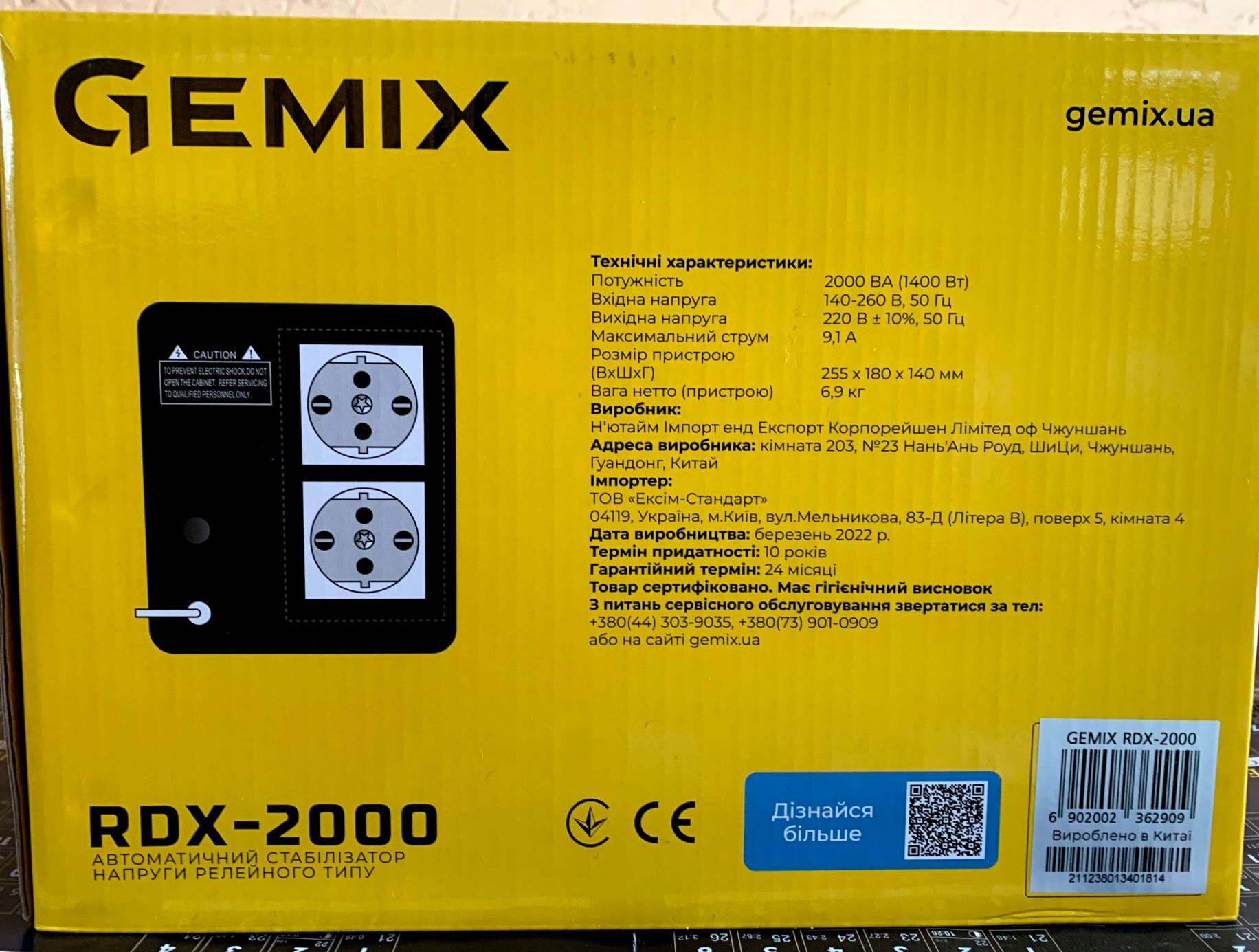 Стабілізатор напруги Gemix RDX 2000