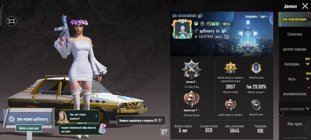 Аккаунт пабг мобайл