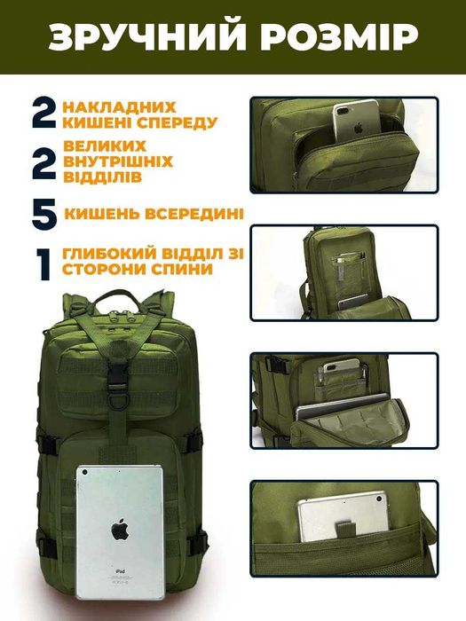 Рюкзак тактичний армійський 35 літрів зелений, матеріал 45х26х25 см