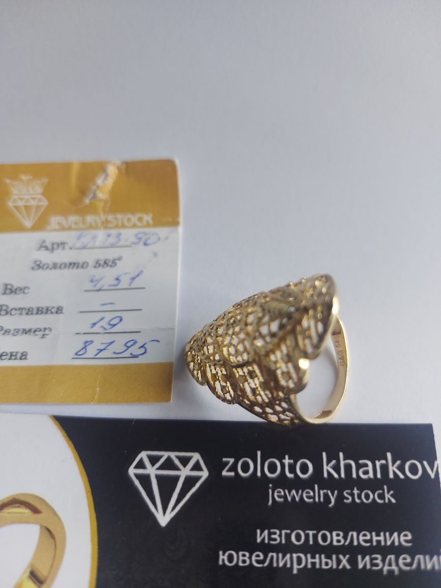 Золотое кольцо , сделано под заказ