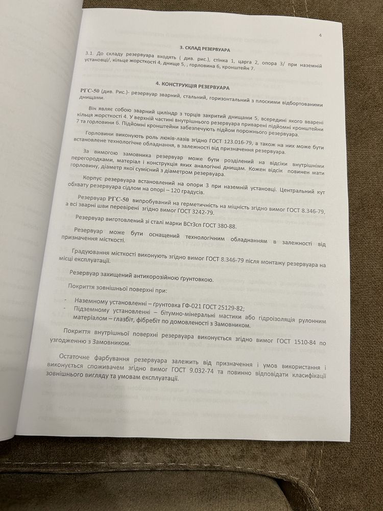 Резервуар, емкость , цистерна 50 (54) м куб