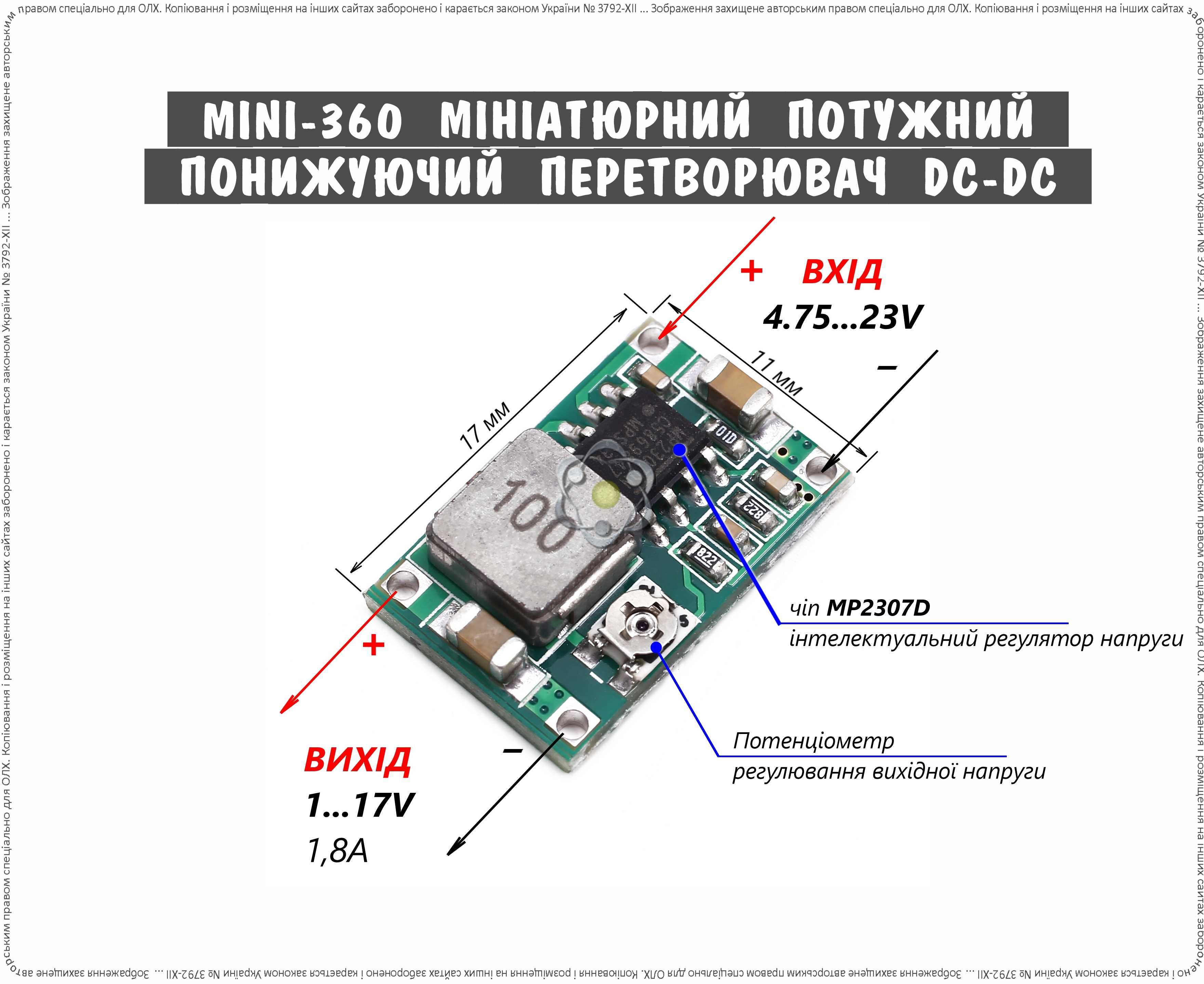 mini-360 Понижающий модуль с регулировкой вых. 1...17В