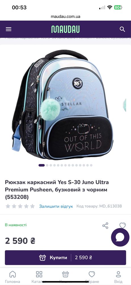 Шкільний рюкзак Yes S-30 Juno Ultra Premium Pusheen