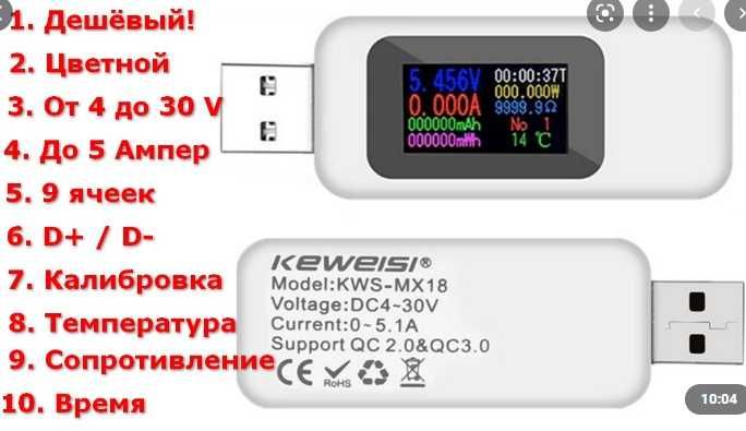 KEWEISI KWS-MX18 цветной USB Тестер для повербанков, блоков питания