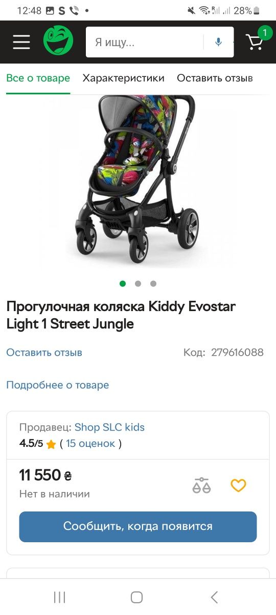 Прогулочна коляска Kiddy Evostar 
Характеристики