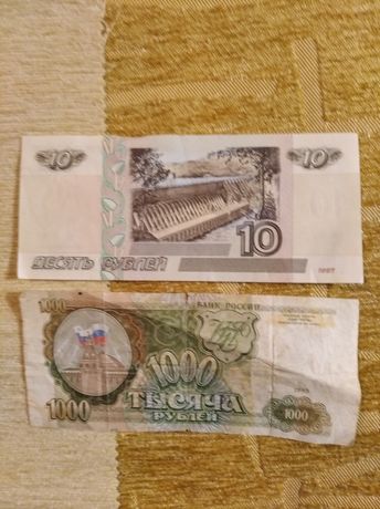 Купюры банка России 1993 1997 старого образца