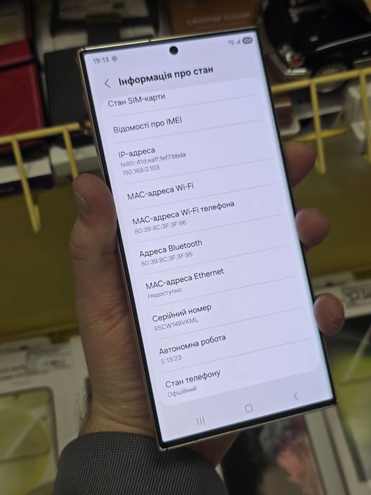 Samsung Galaxy S23 Ultra 12/256gb в заводських плівках, на подарунок