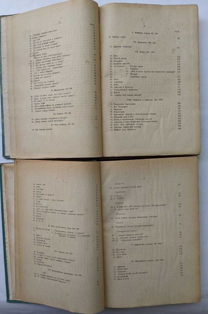 А.Н.Майков полное собрание сочинений в 3 томах 1884 г. Антикварные