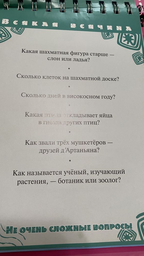 Книжки Винкс Winx, Тесты для девочек с песочными часами