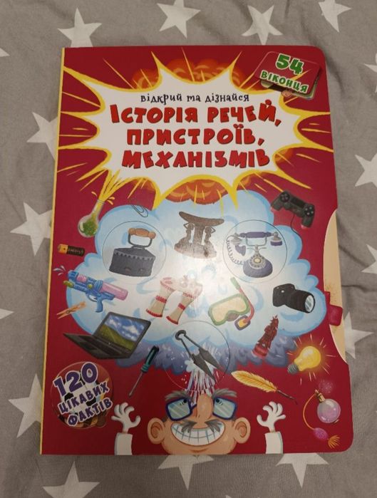 Книги Дитина у світі емоцій,  Школа? Школа! Школа...